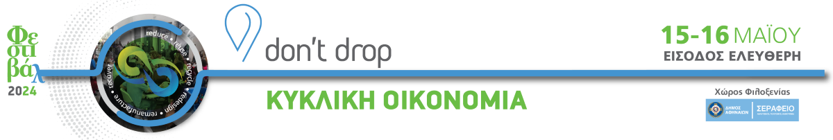dontdrop2024 back logo